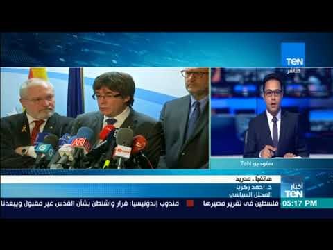 أخبارTeN | محلل سياسي: نتائج انتخابات برلمان كاتالونيا تعكس الانقسام الحادث بين سكان الإقليم