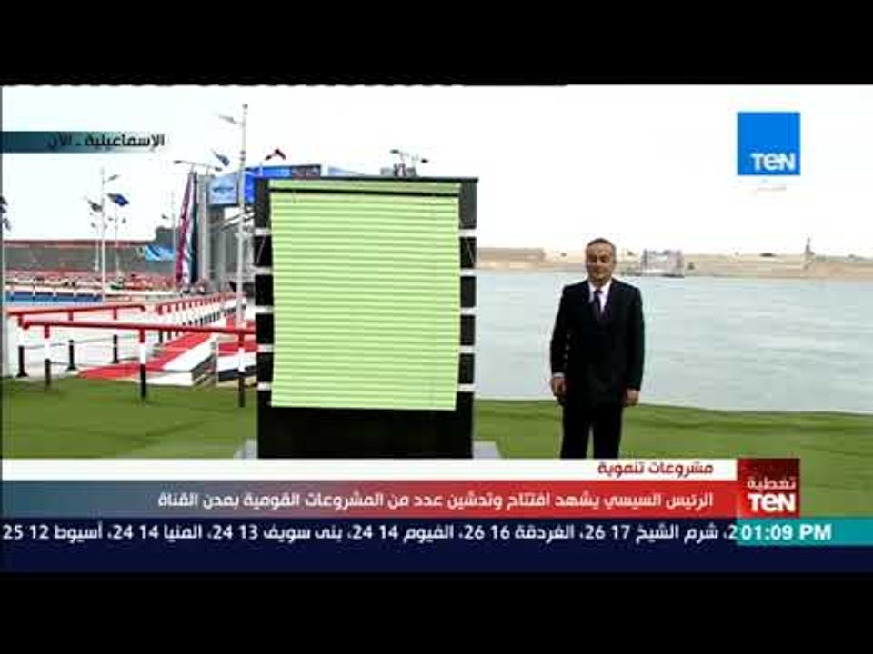 السيسي يعطي إشارة البدء بتشغيل كوبري الشهيد أبانوب جرجس بالقنطرة