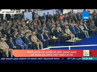 #أخبار_TeN | السيسي: مش هينفع نصرف 30 مليار جنيه أنفاق مترو ويبقى التذكرة بالسعر الموجود