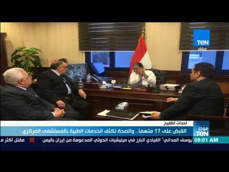 موجز  TeN - حبس المتهمين في أحداث كنيسة أطفيح 4 أيام على ذمة التحقيق