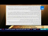 رأى عام - مديرة مدرسة ليسية الحرية عن واقعة الكولية الذهب: لم نحتجز أحد داخل المدرسة