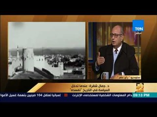 رأى عام - أستاذ تاريخ: مصر لم تعط الشرعية للدولة العثمانية وكان يٌطلق عليها الولاية المتمردة