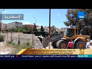 رأي عام - 10 مليارات جنيه قيمة 518 فدانا تستردها الدولة بالقاهرة الجديدة