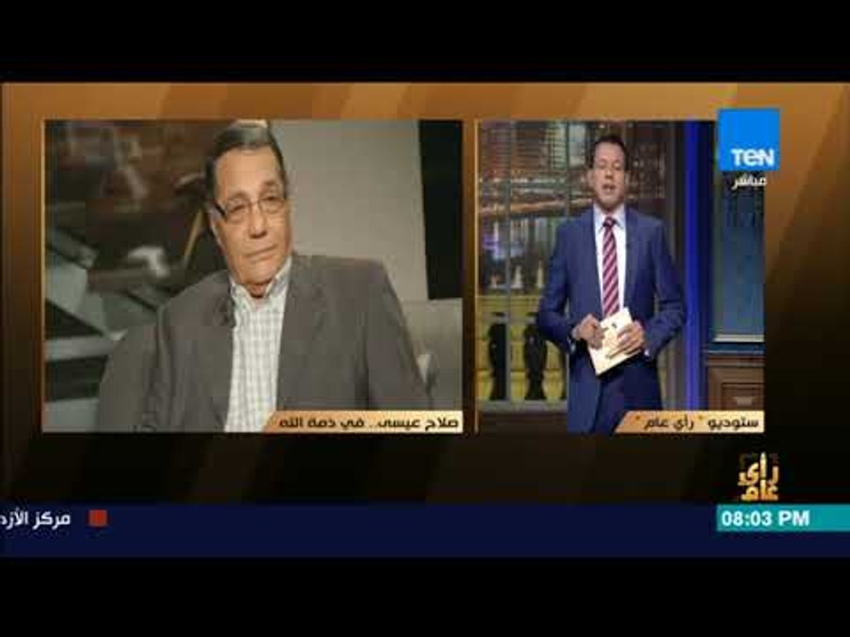 رأي عام - وفاة الكاتب الصحفى صلاح عيسى عن عمر يناهز 78 عاما بعد صراع مع المرض