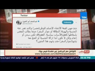 الديهي لـ أبو الفتوح: لماذا لا تجرؤ على مطالبة اردوغان بعدم إسقاط الجنسية عن معارضيه