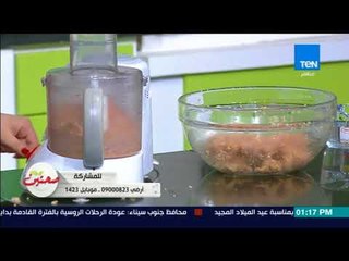 صحتين - طريقة عمل كبة بالصينية مع خبيرة التغذية كريس نصراني