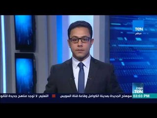 موجزTeN | رئيس لجنة النقل بالبرلمان: لا زيادة في تذكرة المترو بالخطوط القديمة