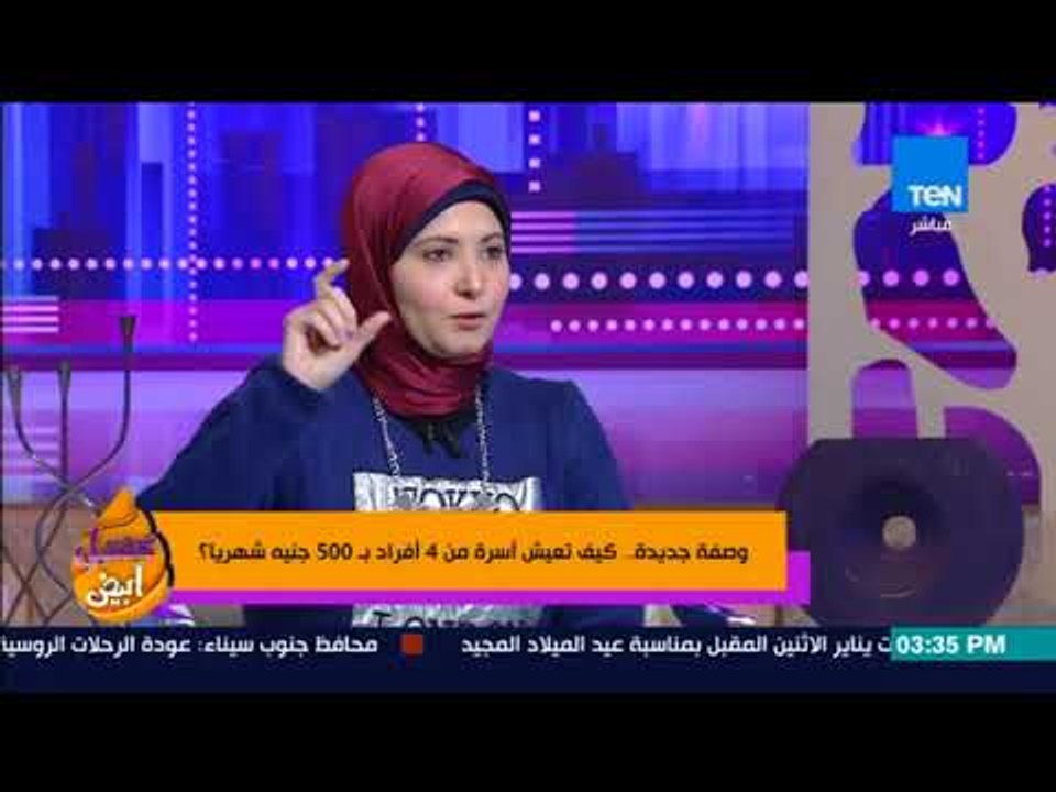 عسل أبيض | بطريقة بسيطة.. إزاي أسرة مكونة من 4...