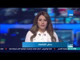 نشرة TeN لأهم أخبار اليوم الأربعاء على مدار اليوم في مصر والعالم مع نوران حسان و أسامه سرايا