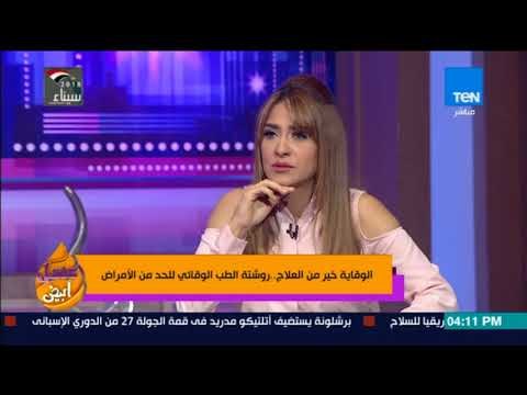 عسل أبيض - الوقاية خير من العلاج.. روشتة الطب الوقائي للحد من الأمراض