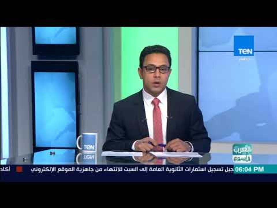 العرب في أسبوع | مقدمة أسامة سرايا: المنطقة العربية تودع عامًا وتستقبل آخرًا ليس أفضل من سابقيه