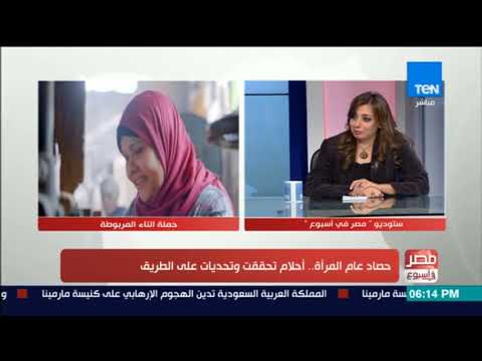 د.رانيا يحيي عضو المجلس القومي للمرأة تتحدث عن...