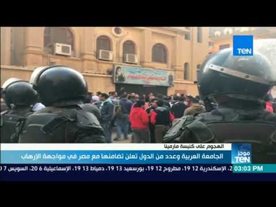 موجز TeN - جامعة الدول العربية وعدد من الدول تع...