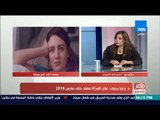 مصر في أسبوع - حوار مع د.رانيا يحيي عضو المجلس القومي للمرأة حول حصاد عام المرأة المصرية 2017