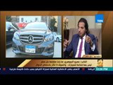 رأي عام - برلماني: مصر ليس بها صناعة سيارات    والسوق لا تتأثر بانخفاض الدولار