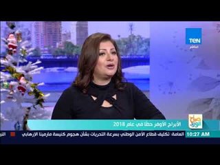 صباح الورد - عالمة فلك: بداية العام الجديد بيوم الإثنين يعني "وفرة مائية وحرب كبيرة"