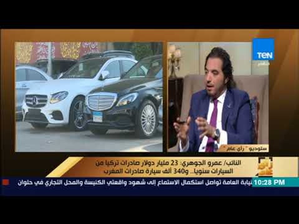 برلماني:  23 مليار دولار صادرات تركيا من السيار...