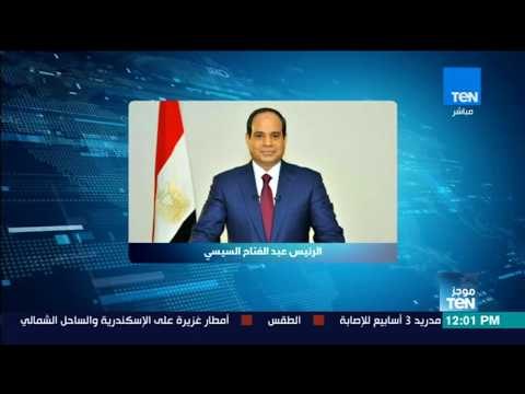 الرئيس السيسي يهنئ ملوك ورؤساء وأمراء دول العالم بالعام الجديد