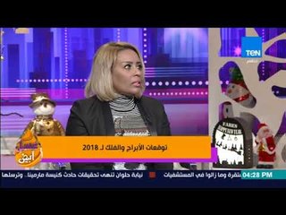 عسل أبيض - التوقعات الأولية مواليد برج الأسد في عام 2018