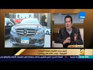 رأي عام - رئيس شعبة السيارات بالجيزة:  هذا هو الحل الوحيد لتخفيض أسعار السيارات
