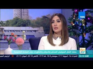 صباح الورد - قراءة في تطورات السياسة الدولية مع الكاتب الصحفي إيهاب عمر - فقرة كاملة