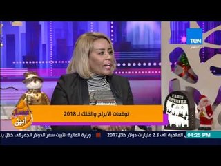 عسل أبيض - التوقعات الأولية مواليد برج الحمل في عام 2018