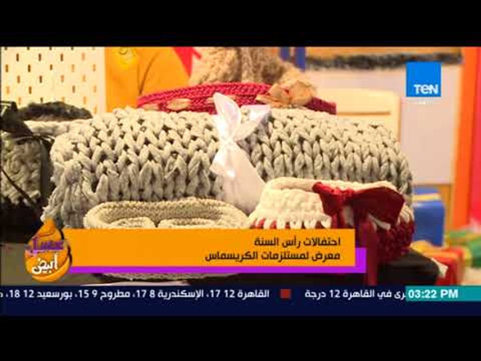عسل أبيض - احتفالات رأس السنة.. معرض لمستلزمات الكريسماس