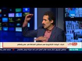 بالورقة والقلم - مجدي الجلاد:  كل المؤسسات الصحفية   تتكبد خسائر مالية كبيرة لضعف التوزيع