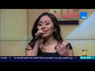 رأي عام - المطربة شيماء الشايب تغني "خالي البيه" لـ والدتها "فاطمة عيد"