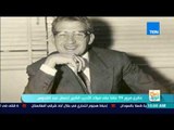 صباح الورد - تقرير| ذكرى مرور 99 عاما على ميلاد الأديب الكبير إحسان عبدالقدوس