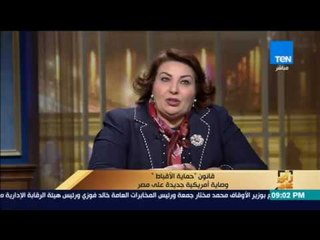 رأي عام - قانون "حماية الأقباط".. وصاية أمريكية جديدة على مصر