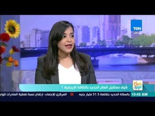 صباح الورد - كيف نستقبل العام الجديد بطاقة إيجابية؟ الدكتورة رشا الجندي تجيب