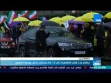 أخبار TeN - ارتفاع عدد قتلى تظاهرات إيران إلى 12 والاحتجاجات تدخل يومها الخامس