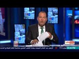 بالورقة والقلم -  الديهي: هيثم أبو خليل يفضح أيمن نور بسرقة فلوس قناة الشرق