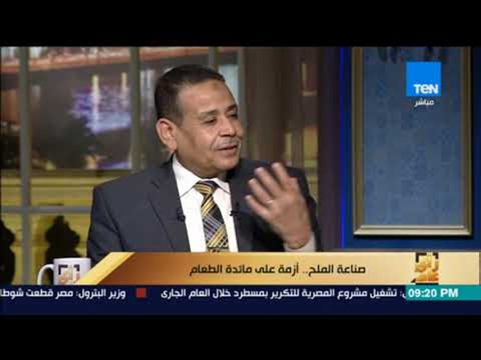 رأي عام - عبداللطيف الكردي:  الملح المغشوش يسبب...