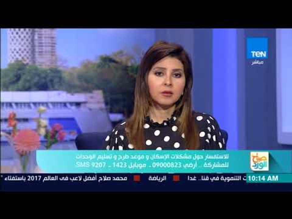 صباح الورد - متصلة تسال: أنا قدمت في شقق الإسكان 2016 ولم استلم بعد.. ومعاون "الإسكان" يرد