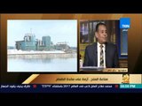 رأي عام - عبداللطيف الكردي: مصر تمتلك ثورة معدنية ضخمة من الملح.. ويدخل في 14 ألف صناعة