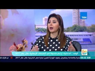 صباح الورد - قراءة في أهم وأبرز عناوين الصحف الصادرة اليوم الثلاثاء 2 يناير 2018