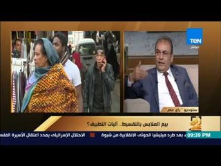 رأي عام _ بيع الملابس بالتقسيط.. آليات التطبيق؟ _ فقرة كاملة