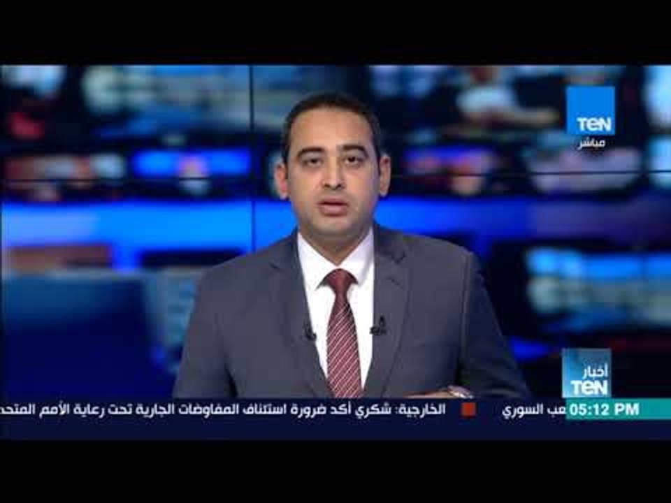 أخبار TeN - المخلافي: مصر تعمل بكفاءة في كل تفا...
