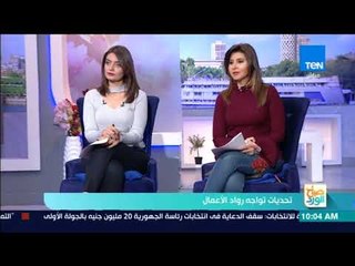 صباح الورد - فقرة عن التحديات التي تواجه رواد الأعمال مع مؤسس شركة "مكانك"