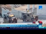 أخبار TeN - استشهاد شاب فلسطيني برصاص قوات الاحتلال الإسرائيلى شمال رام الله