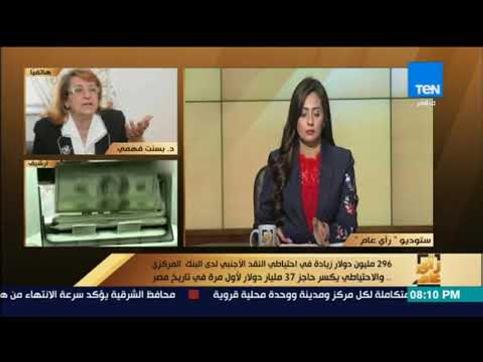 رأي عام - هل يؤثر سداد الديون المستحقة على احتياطي النقد الأجنبي؟