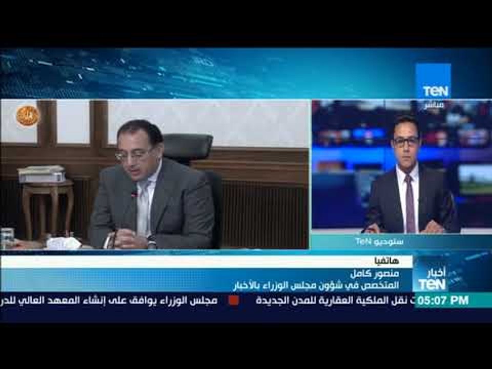 أخبار TeN - منصور كامل: العقارات غير المسجلة بم...