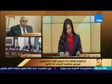 رأي عام - د  عبد المنعم سعيد تغيير اسم المجلس القومي  لا يغير شئ من أليات المجلس