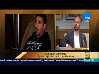 رأي عام - كيف يرى أصحاب صالات الألعاب الألكترونية قانون الرياضة الجديد؟