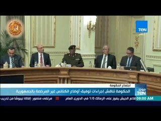 موجز TeN - الحكومة تناقش إجراءات توفيق أوضاع الكنائس غير المرخصة بالجمهورية