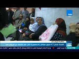 موجز TeN - الصحة: فحص 4.7 مليون مواطن بالجمهورية خلال عام للكشف عن فيروس C