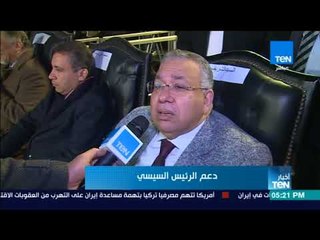 أخبارTeN | حملة "كلنا معاك" عدد استمارات تأييد الرئيس السيسي يقترب من 12 مليون