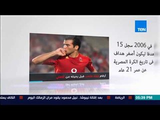 TeN sport - أرقام عماد متعب قبل رحيله عن الأهلي